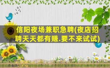 徐州夜总会招聘